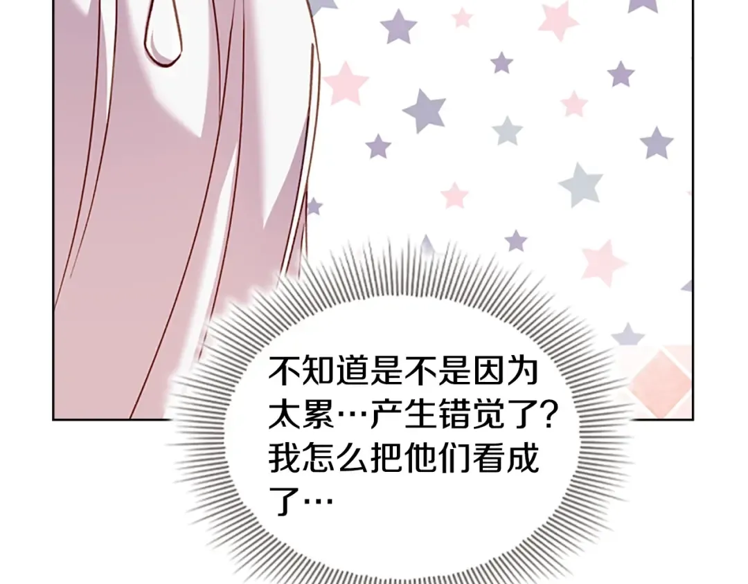 第1话 好想休息！ 第172页