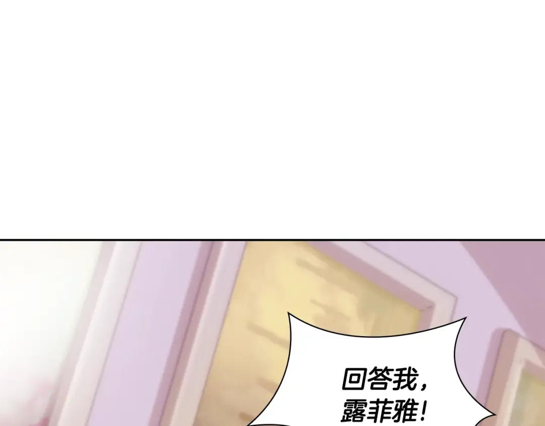 第1话 好想休息！ 第174页