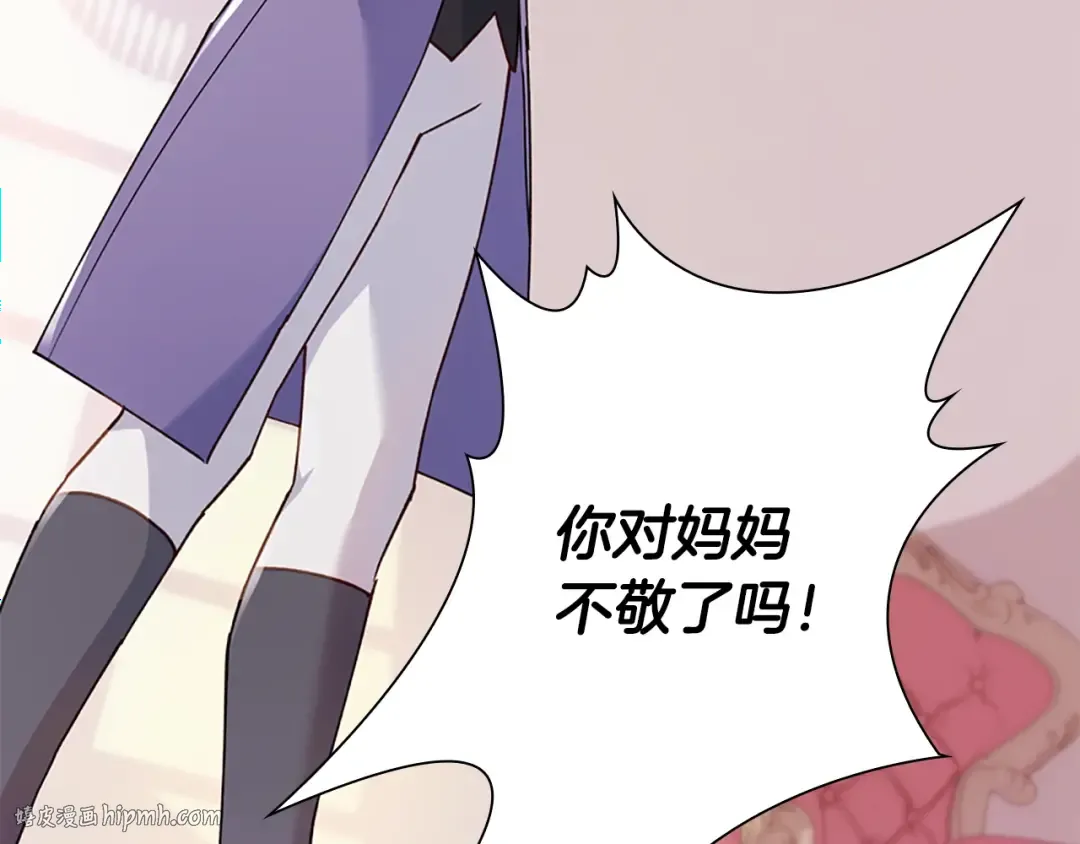 第1话 好想休息！ 第176页