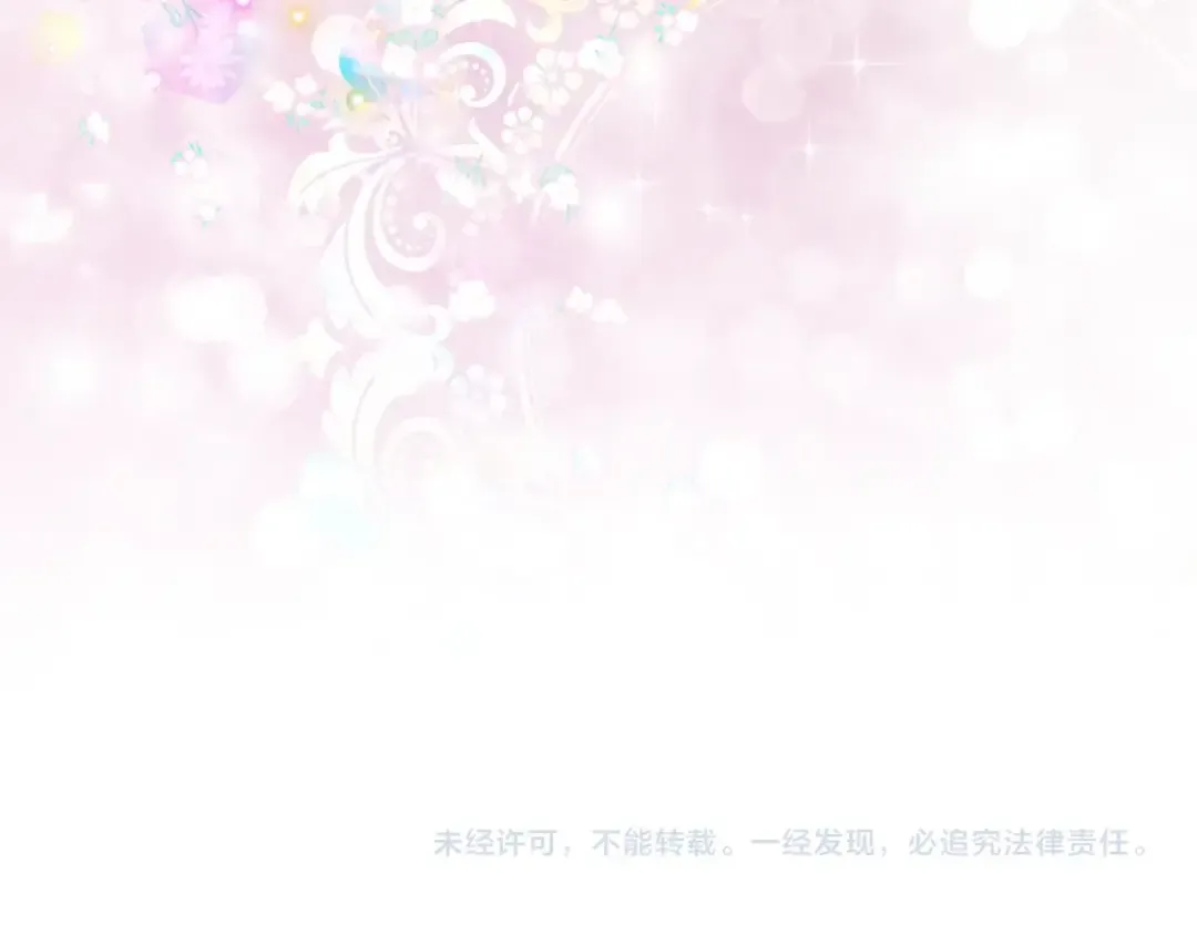 第1话 好想休息！ 第183页