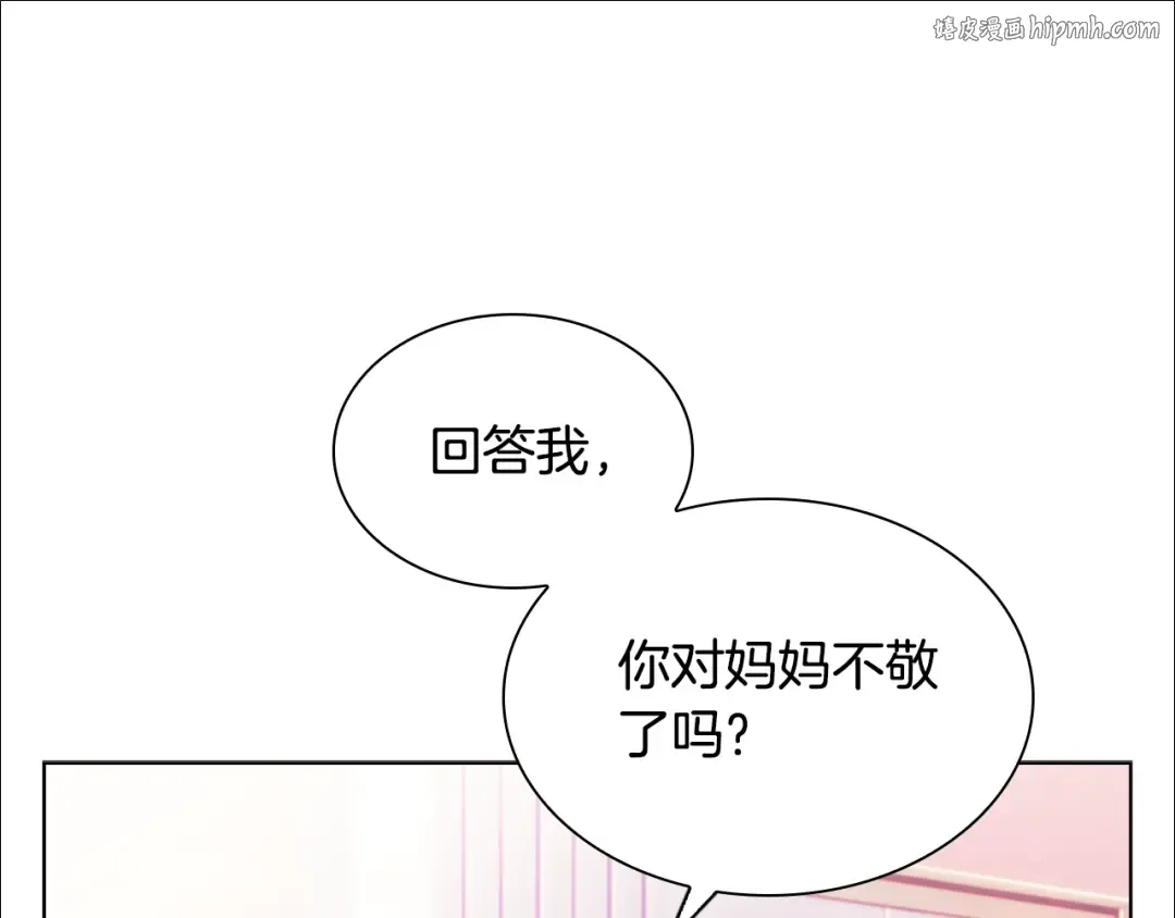 第2话 下马威 第1页