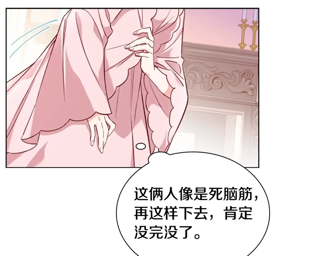 第2话 下马威 第7页