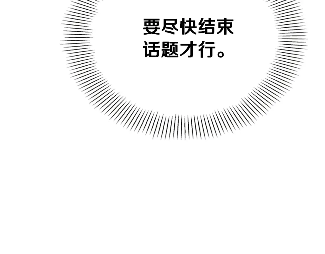第2话 下马威 第10页