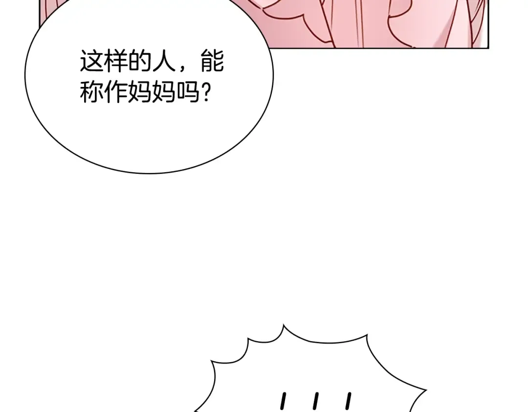 第2话 下马威 第20页