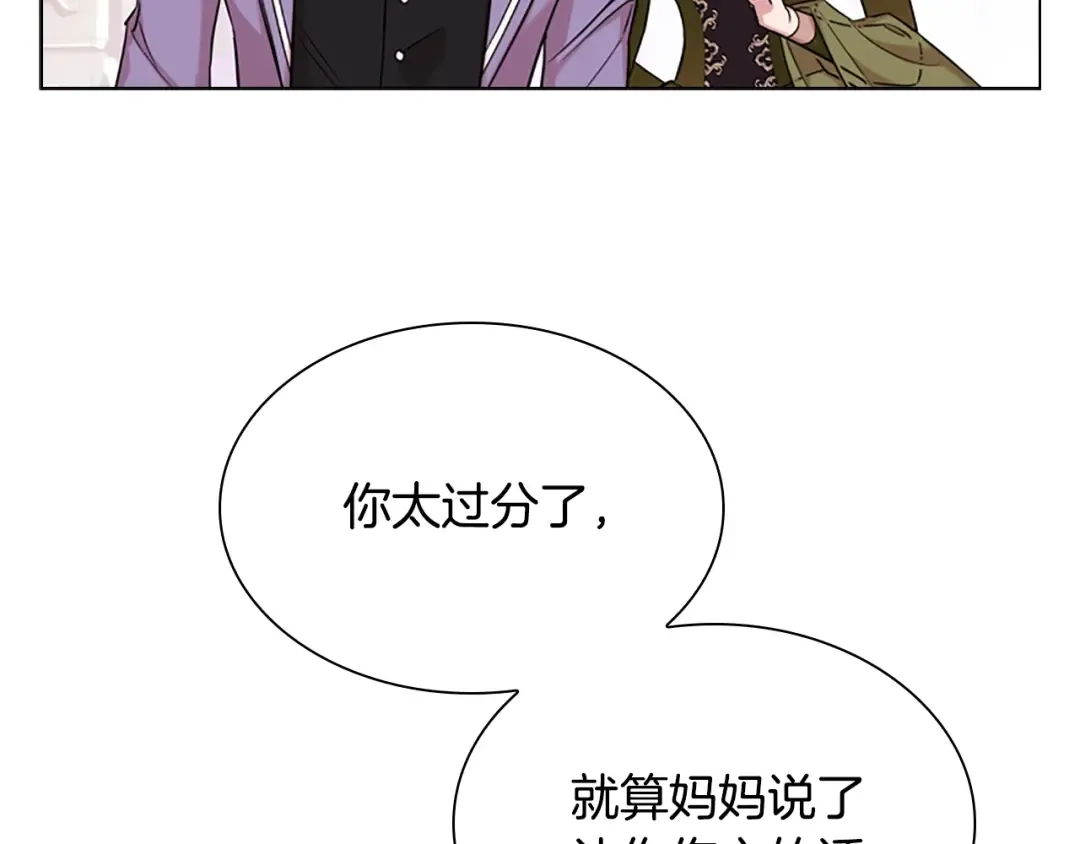 第2话 下马威 第22页