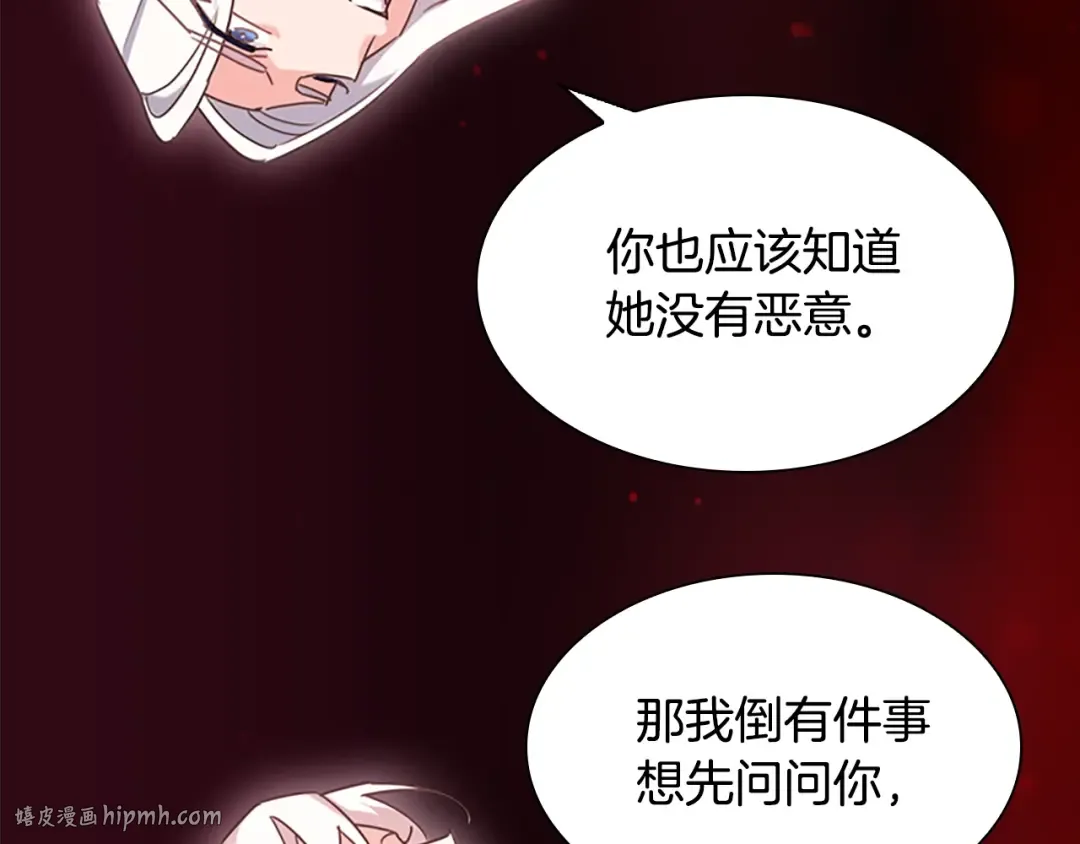 第2话 下马威 第24页