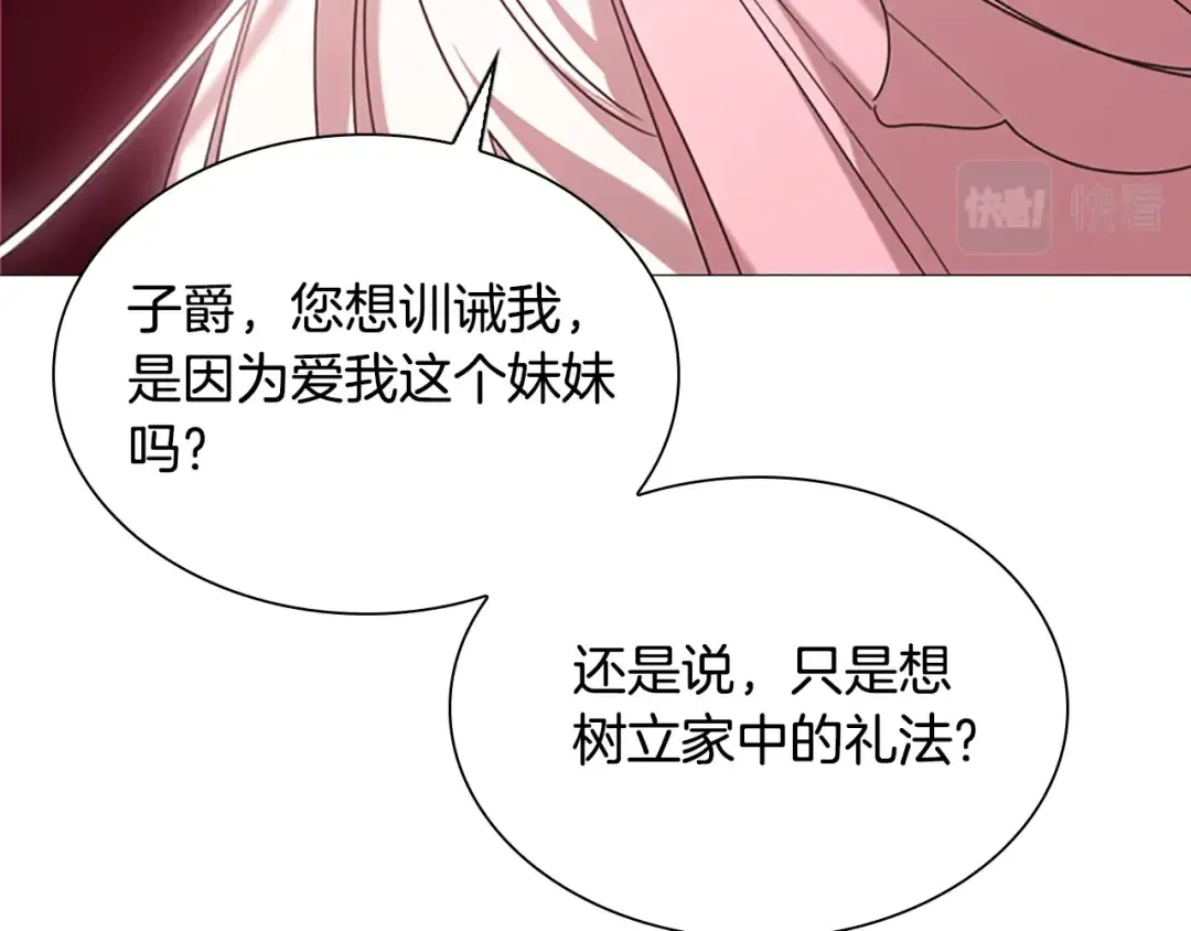 第2话 下马威 第26页