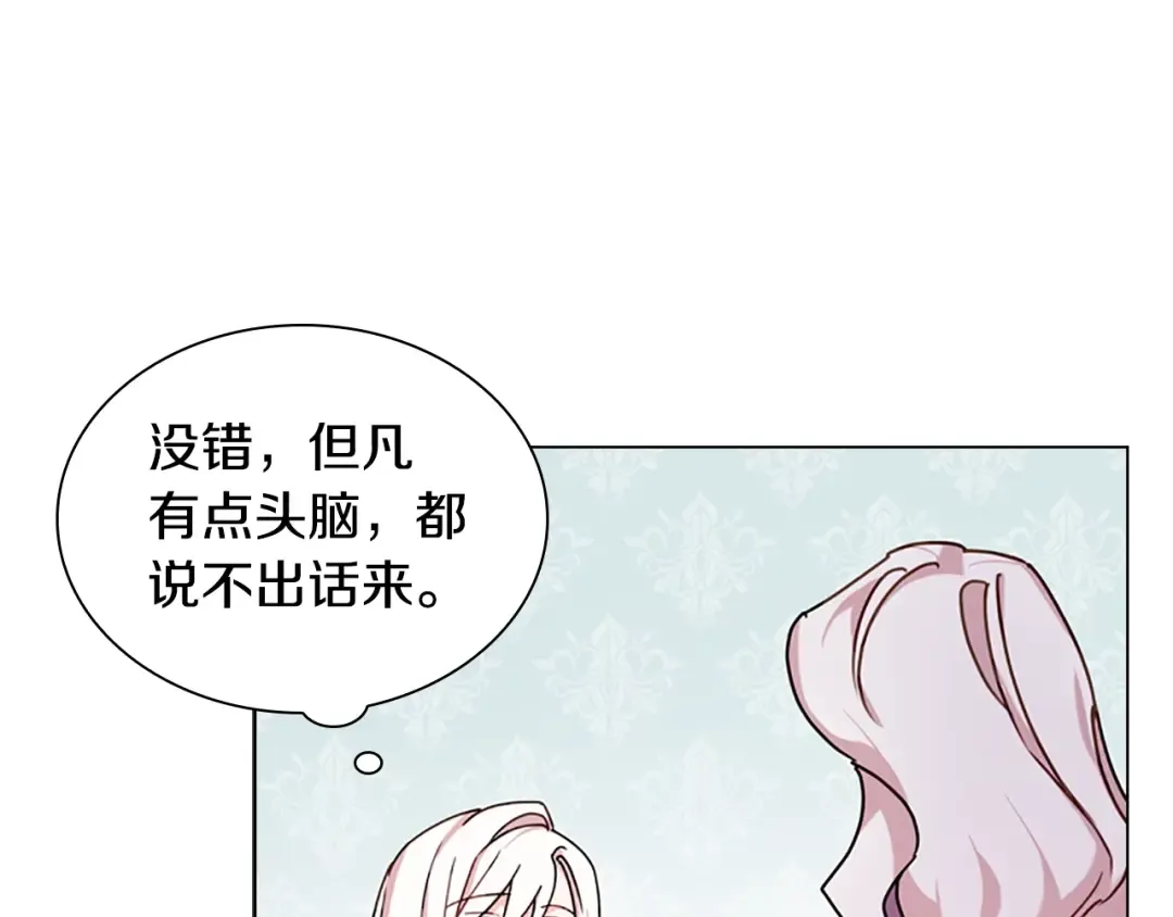 第2话 下马威 第29页