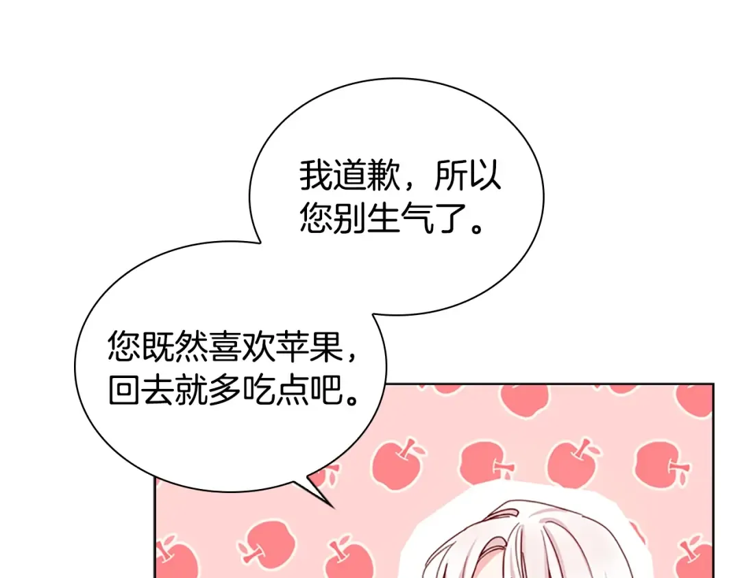第2话 下马威 第39页