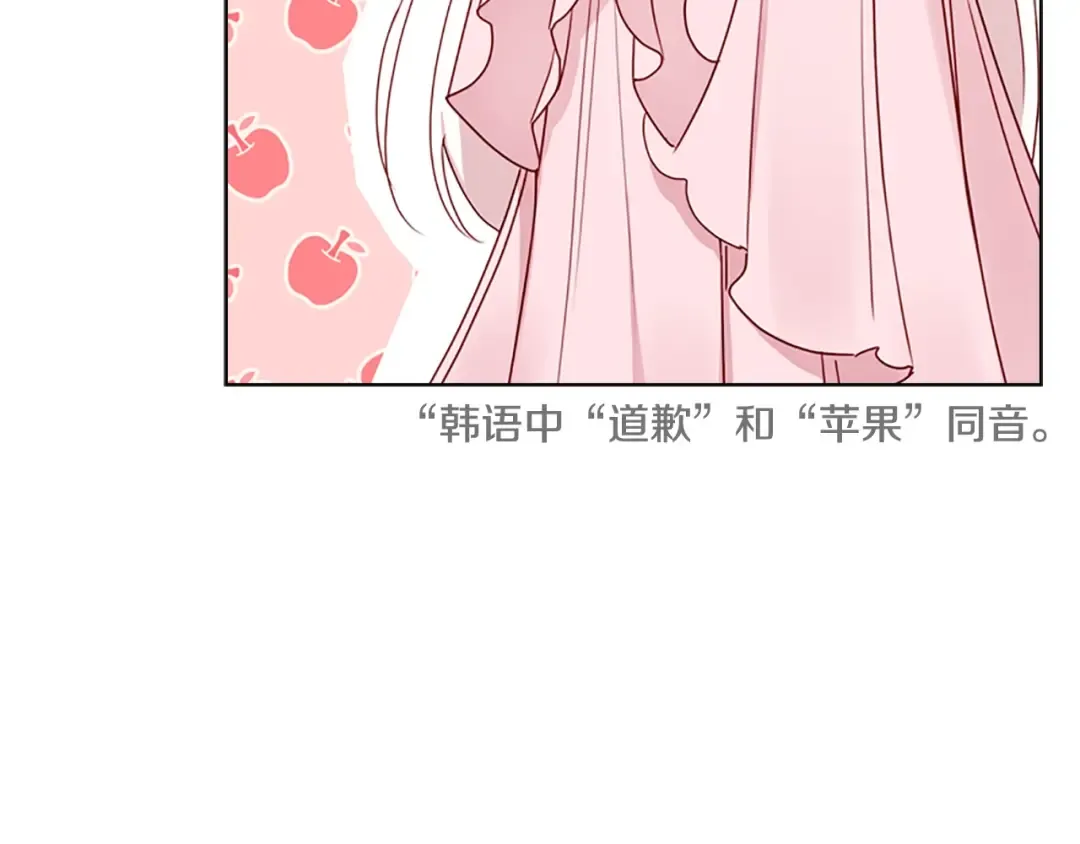 第2话 下马威 第41页