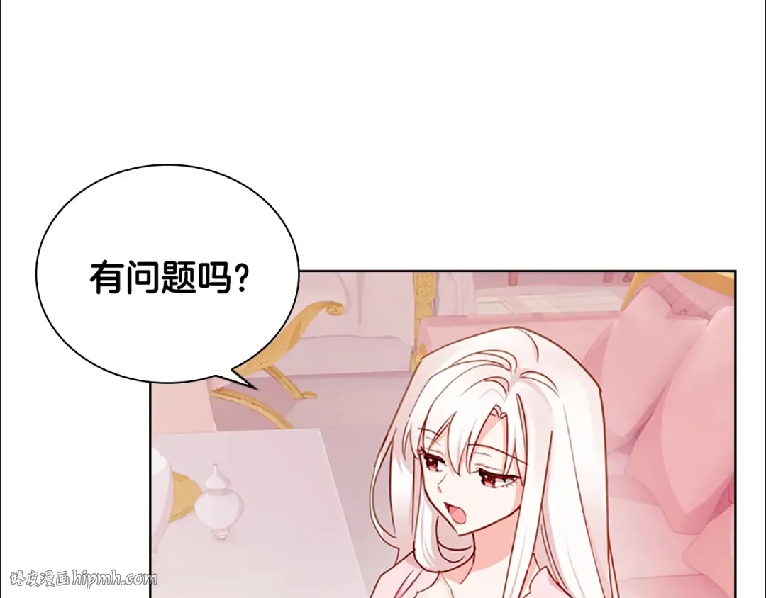 第2话 下马威 第48页