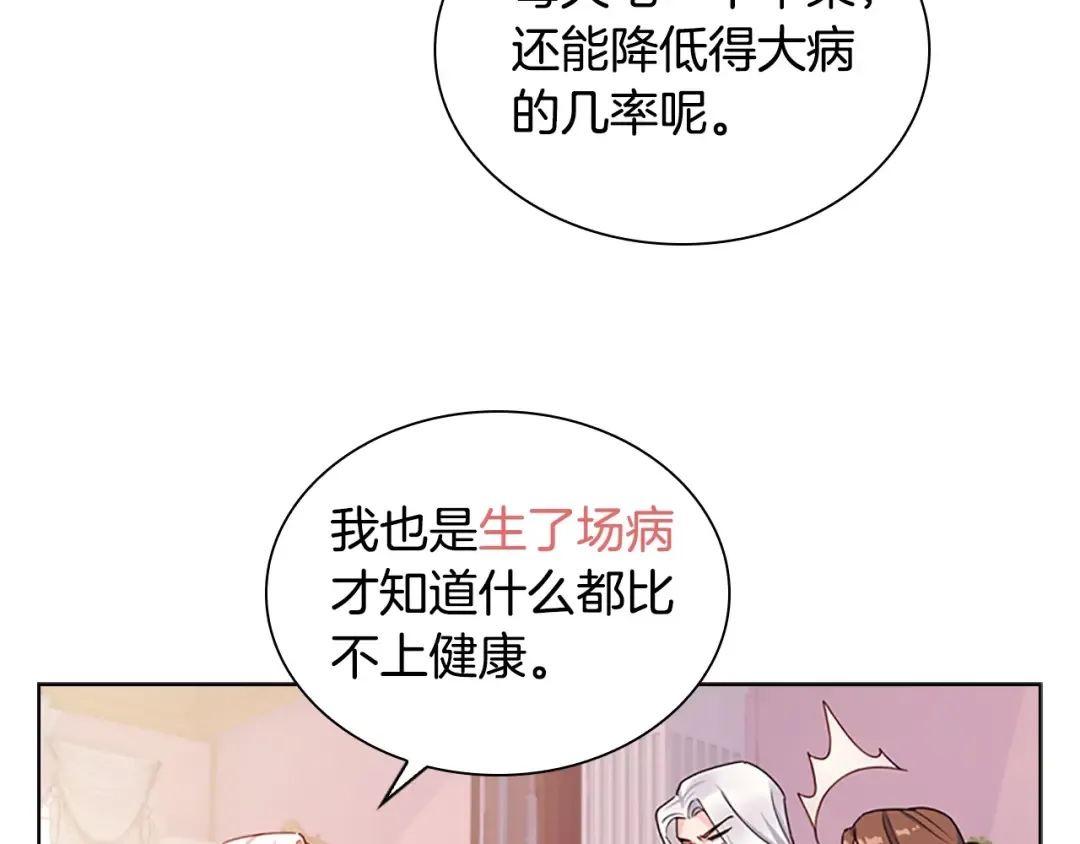 第2话 下马威 第50页