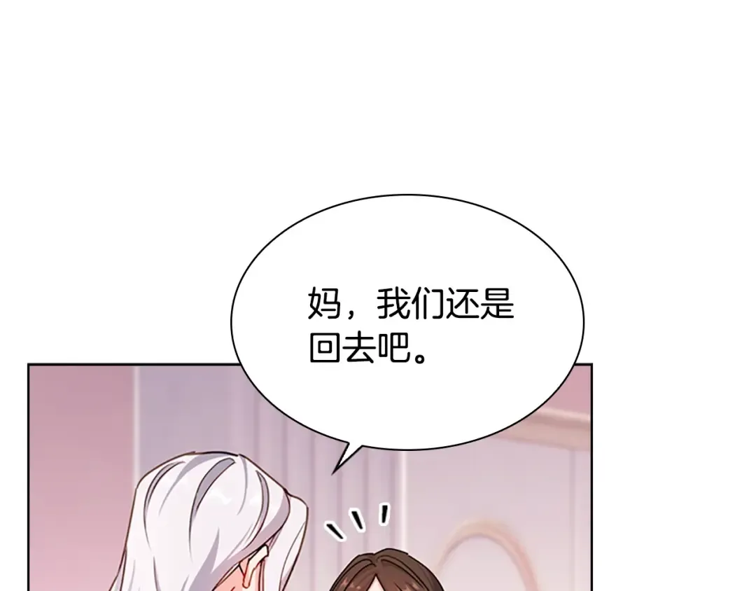 第2话 下马威 第55页
