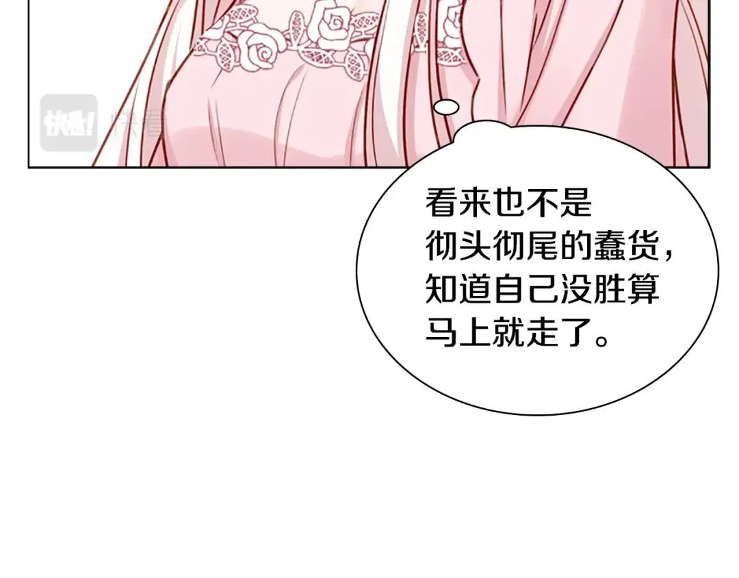 第2话 下马威 第70页