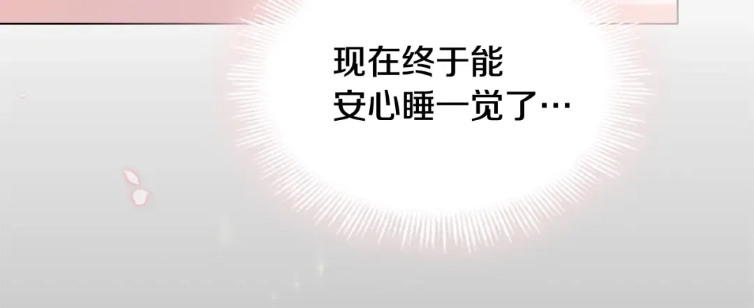 第2话 下马威 第77页