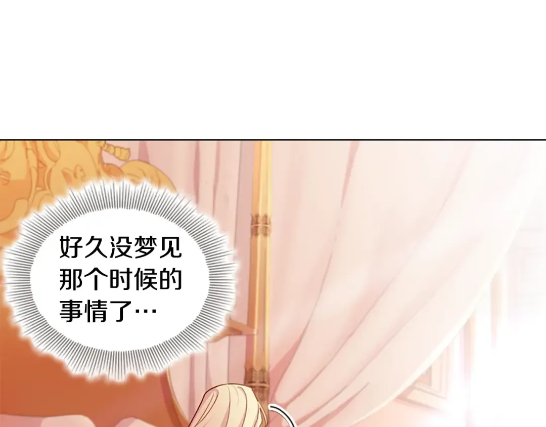 第2话 下马威 第90页