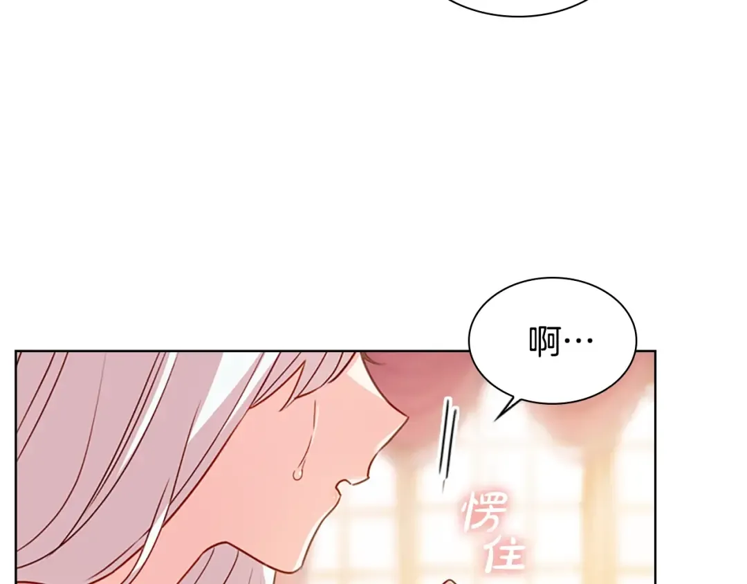 第2话 下马威 第92页