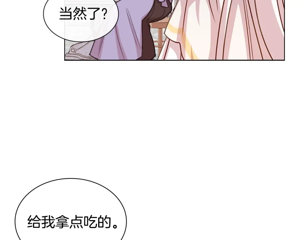 第2话 下马威 第106页