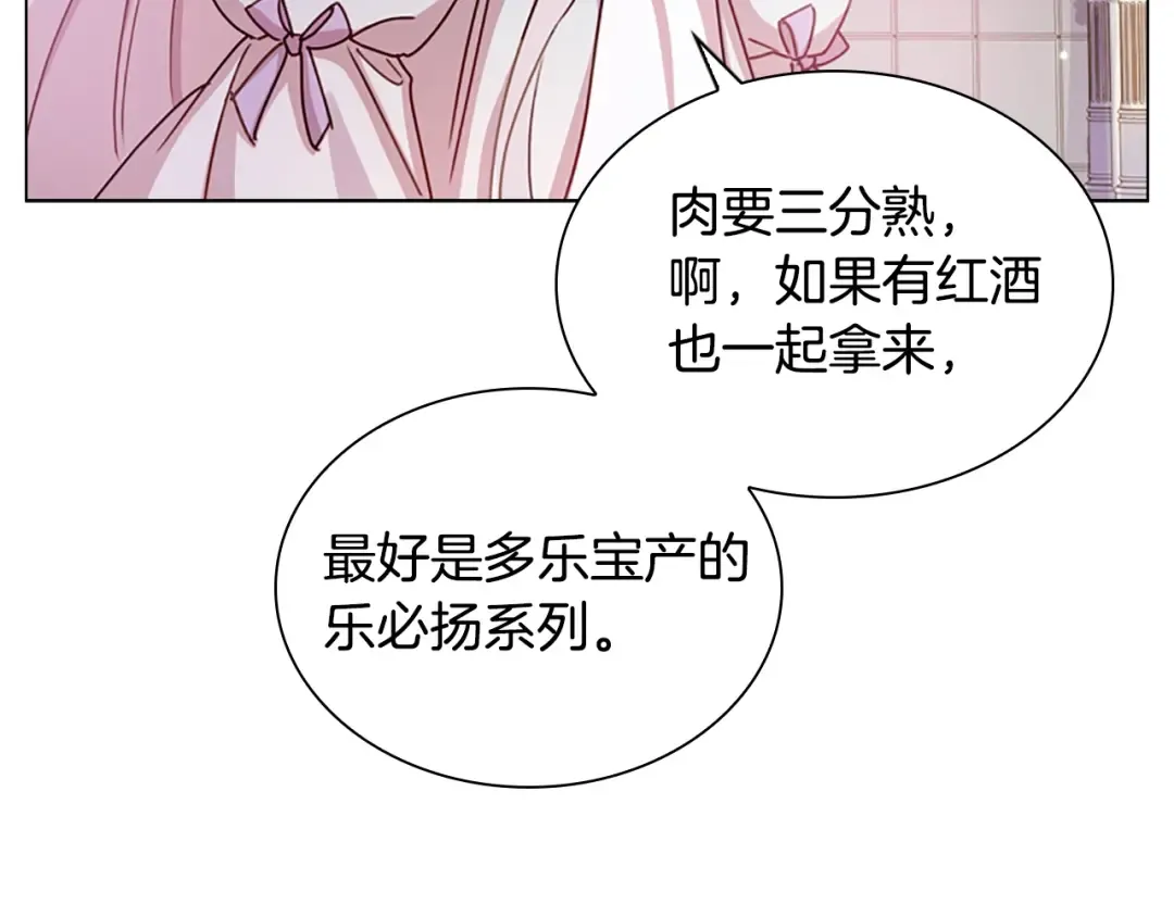 第2话 下马威 第108页