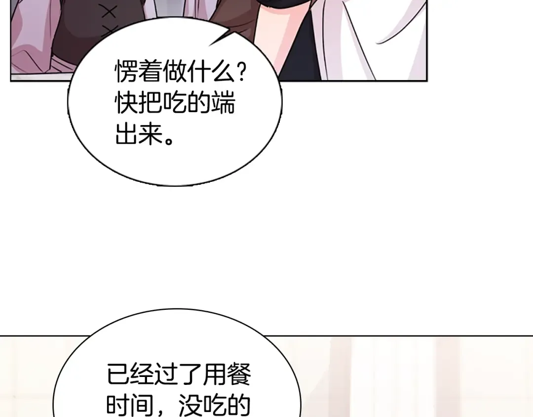 第2话 下马威 第110页