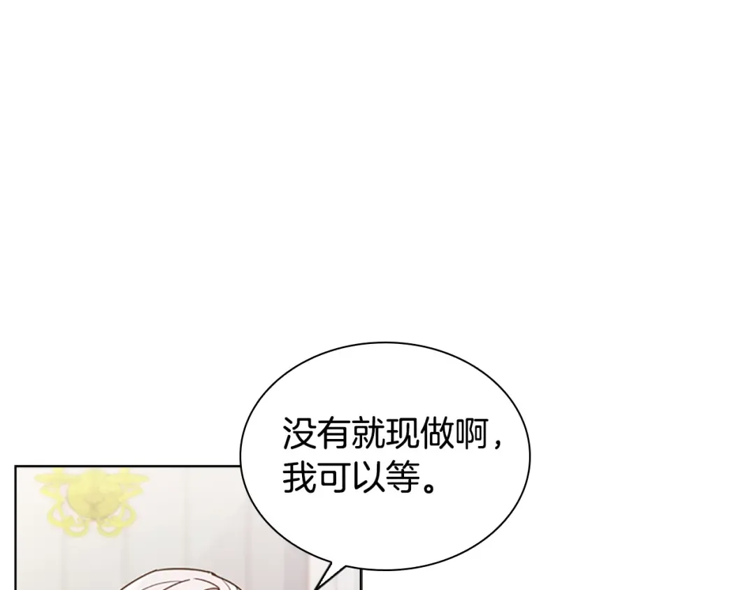 第2话 下马威 第113页