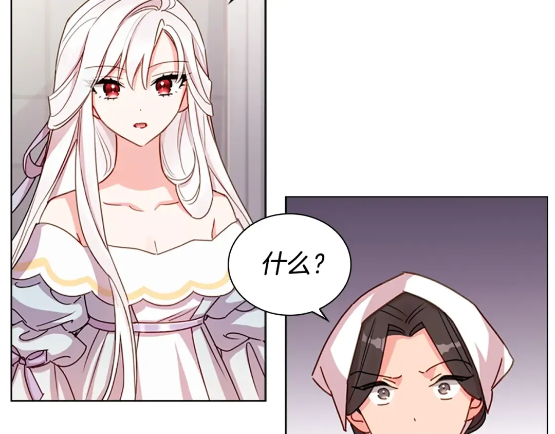第2话 下马威 第114页