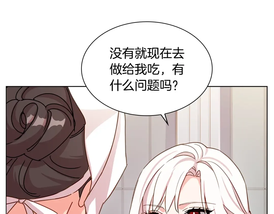 第2话 下马威 第116页
