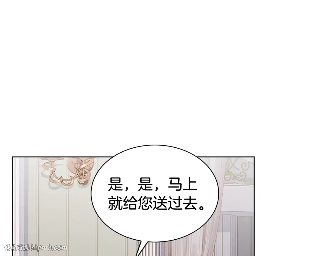第2话 下马威 第120页