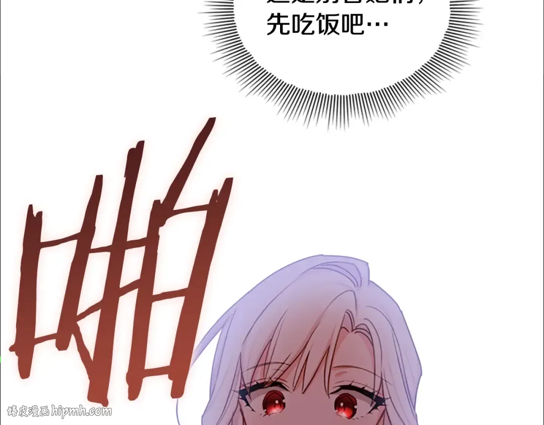 第2话 下马威 第128页