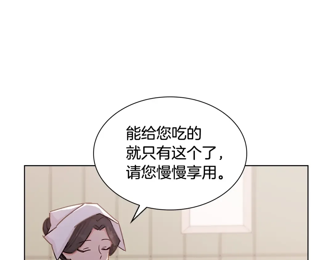 第2话 下马威 第132页
