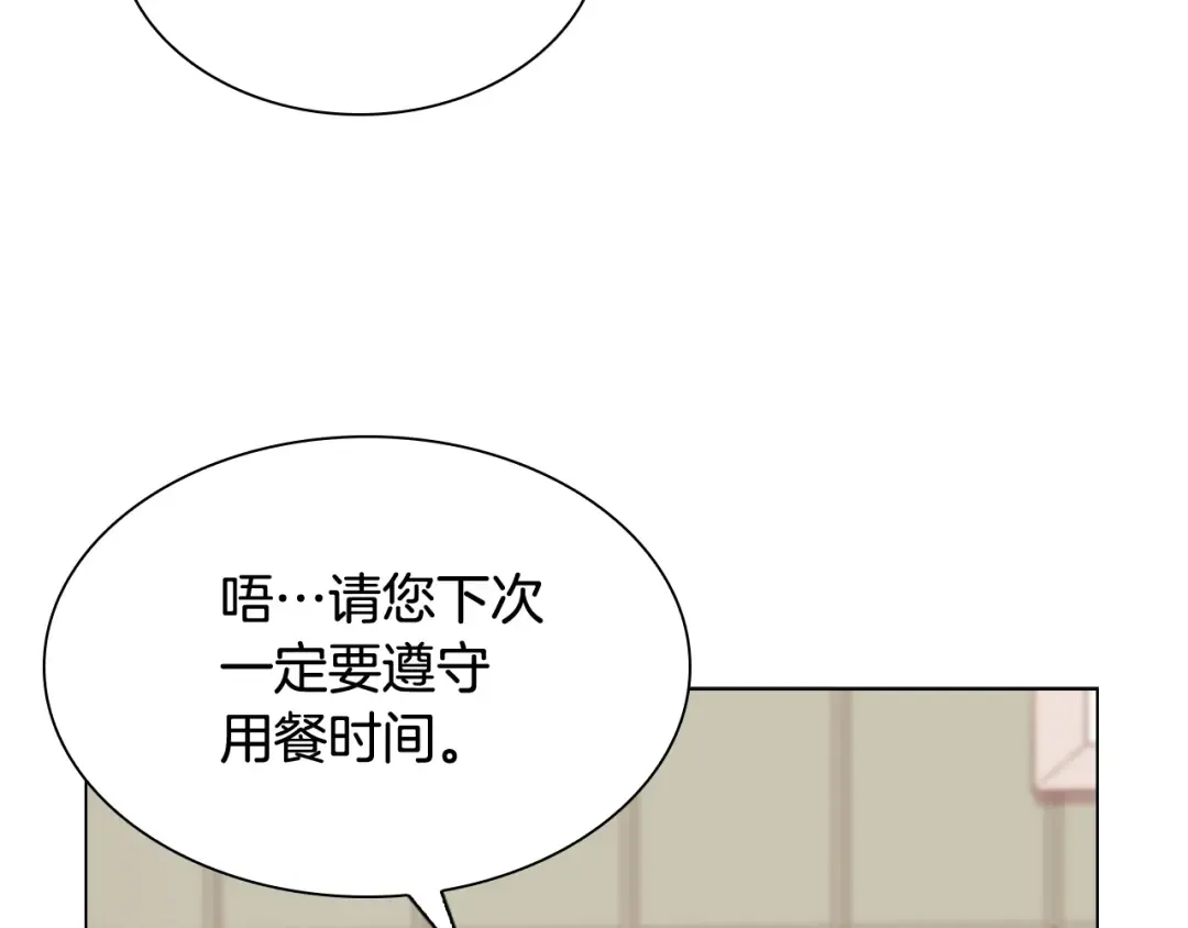 第2话 下马威 第137页