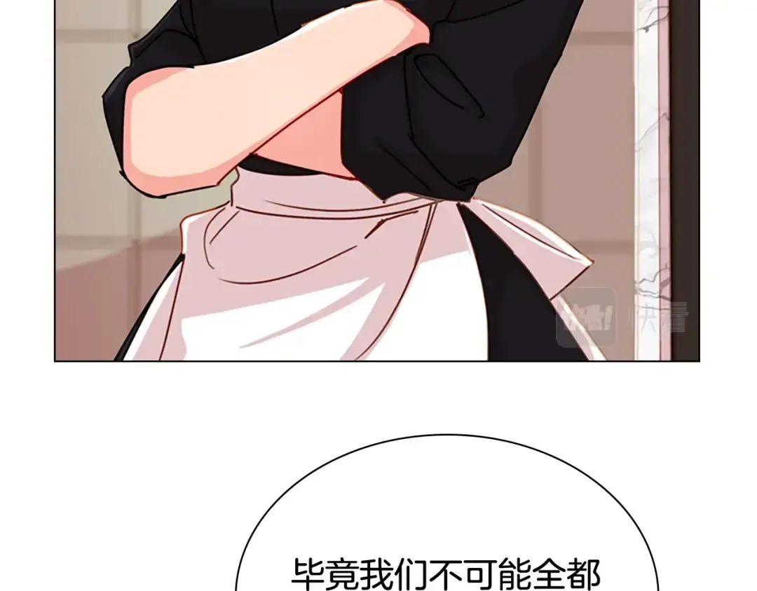 第2话 下马威 第139页