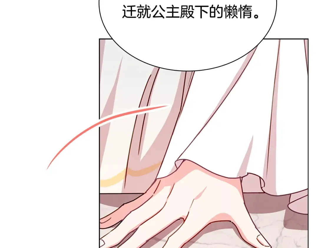 第2话 下马威 第140页