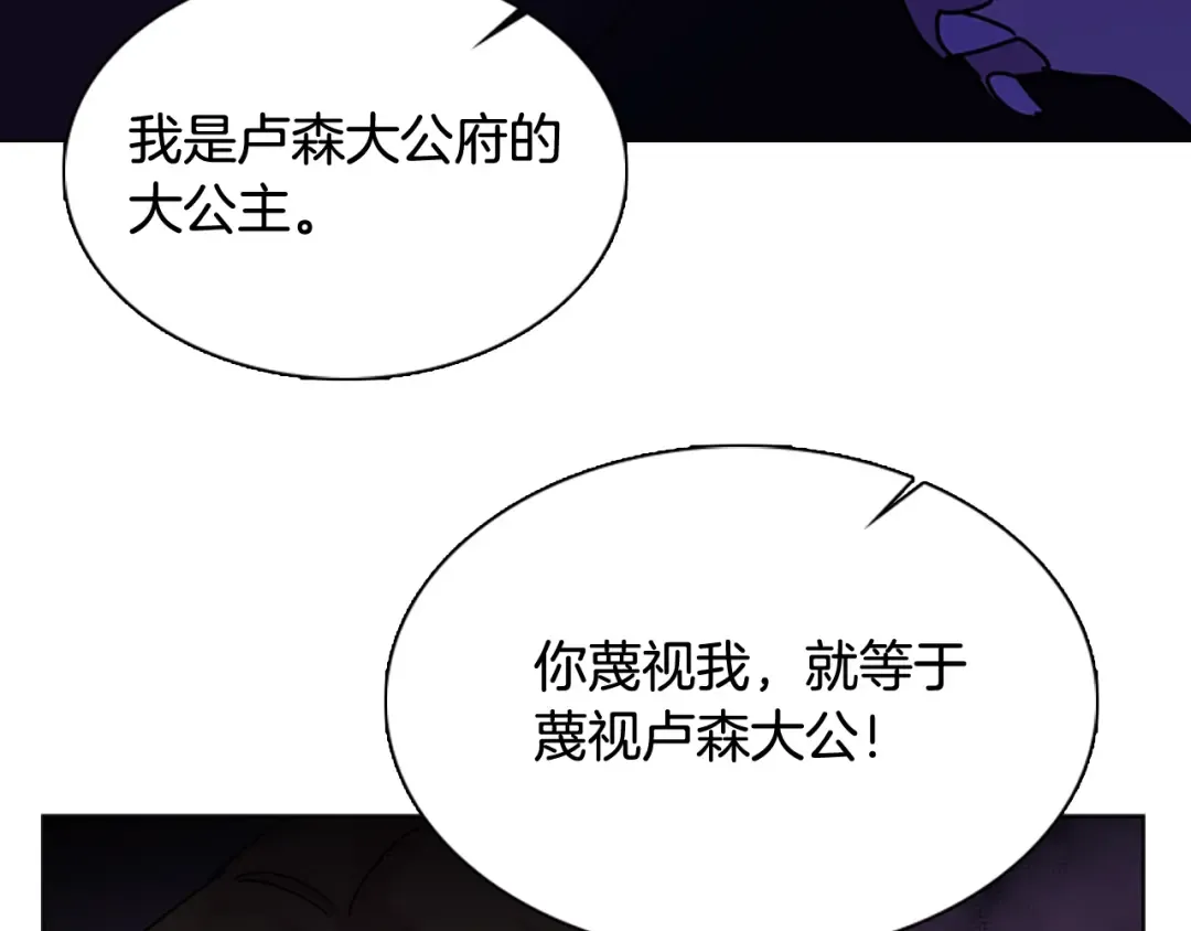 第2话 下马威 第156页