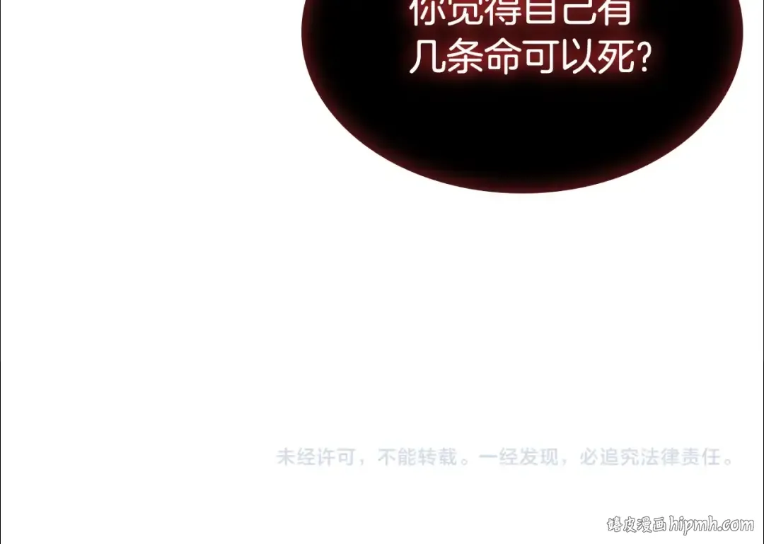 第2话 下马威 第160页