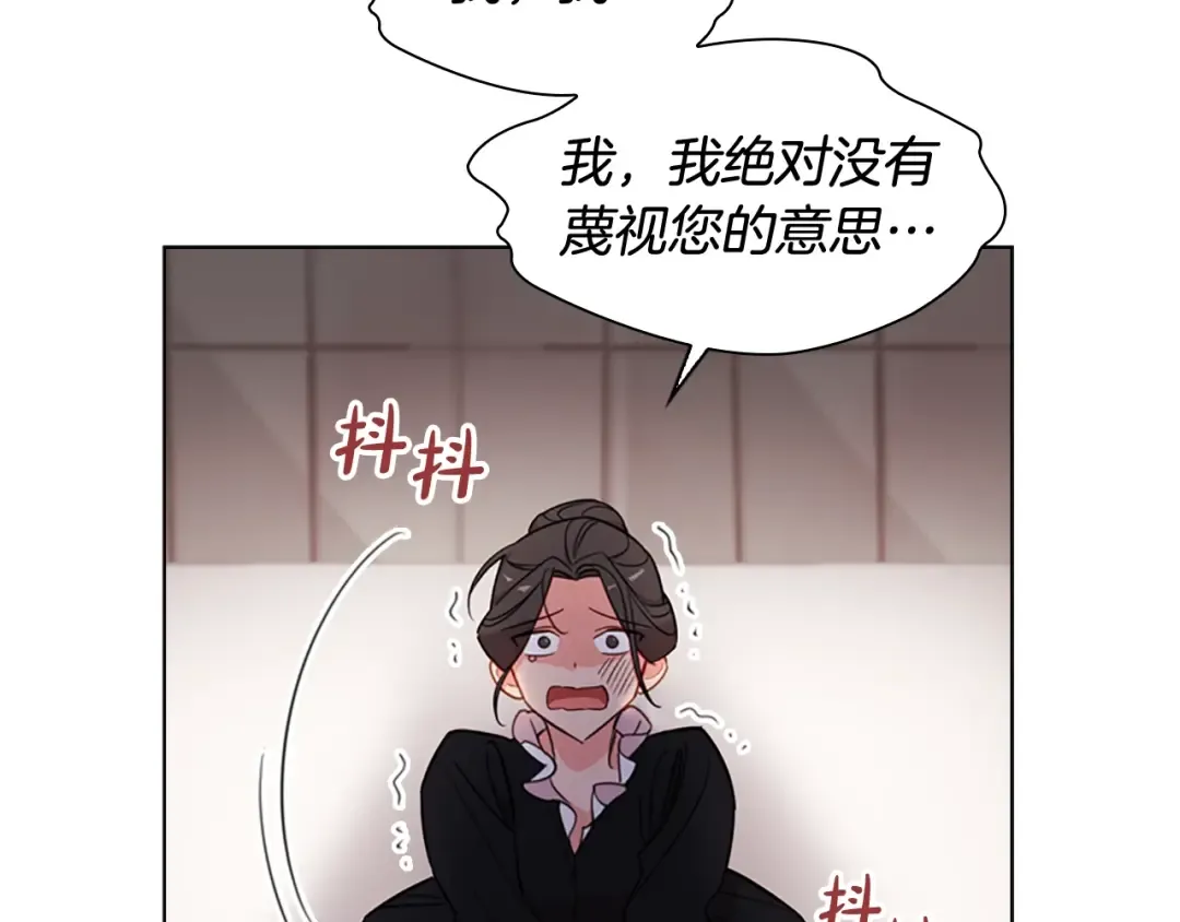第3话 我必须离开 第9页