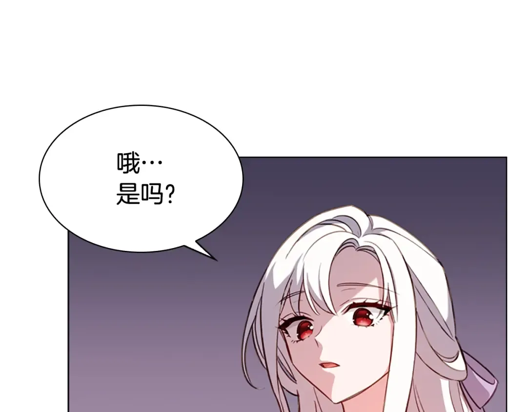 第3话 我必须离开 第11页