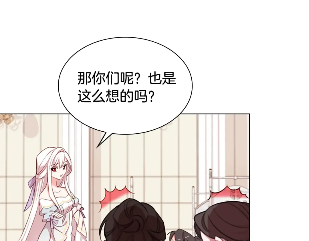 第3话 我必须离开 第13页