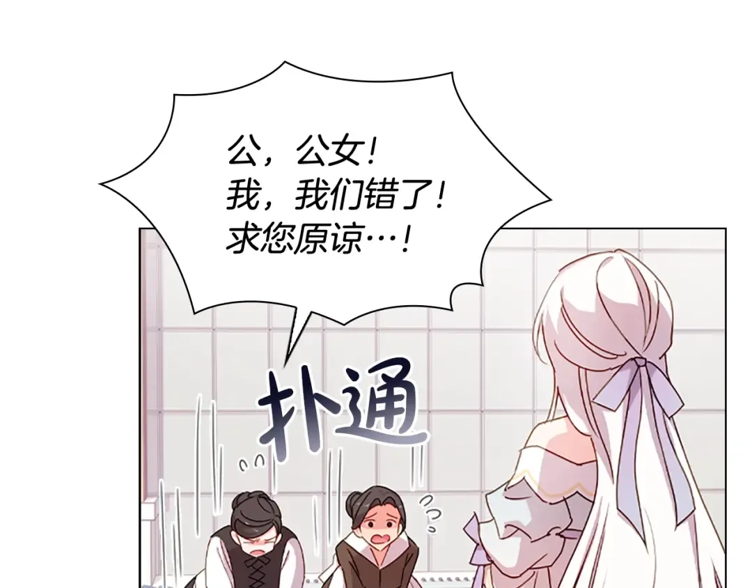 第3话 我必须离开 第15页