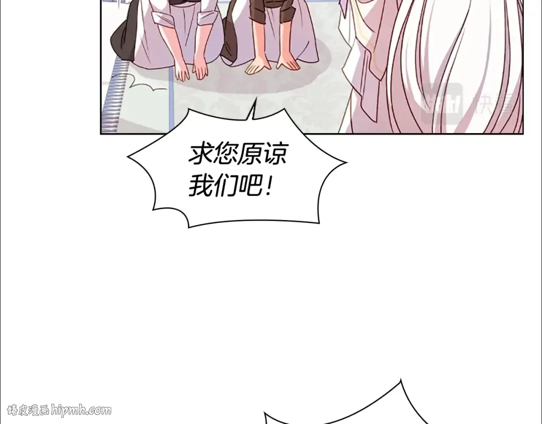 第3话 我必须离开 第16页