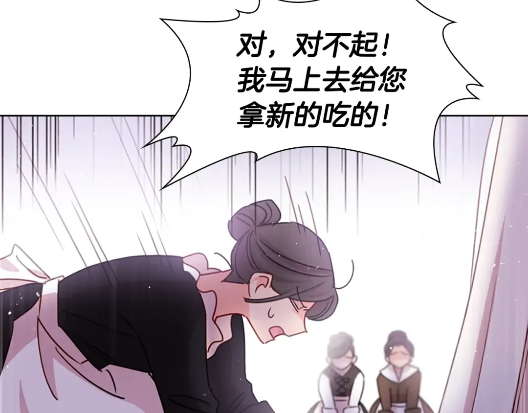 第3话 我必须离开 第17页