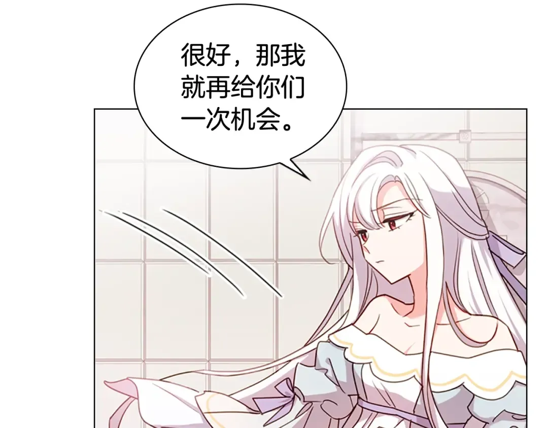 第3话 我必须离开 第19页