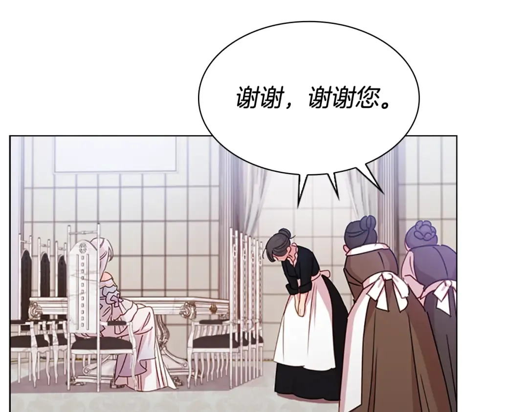 第3话 我必须离开 第21页