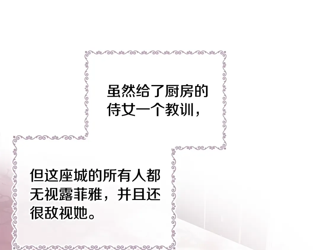 第3话 我必须离开 第26页