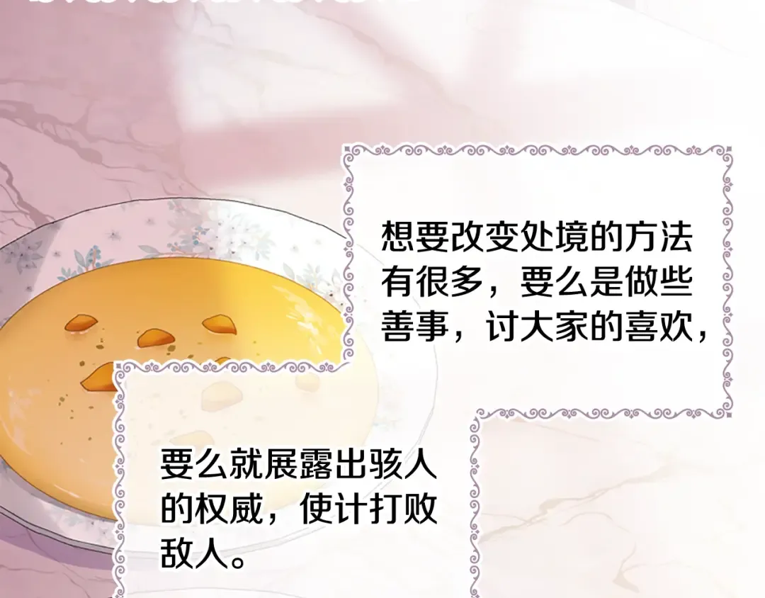 第3话 我必须离开 第27页
