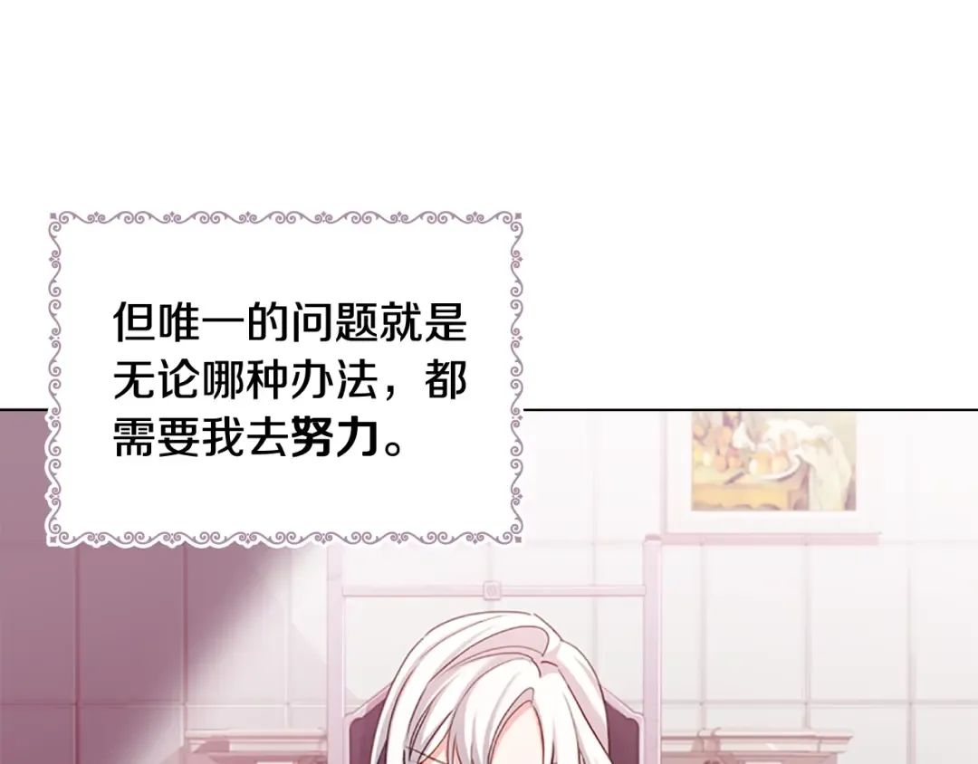 第3话 我必须离开 第30页