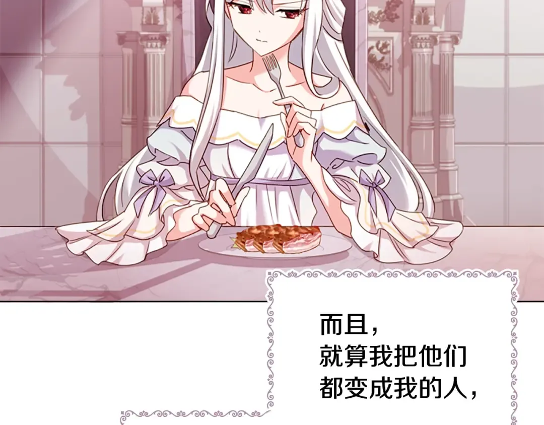 第3话 我必须离开 第31页