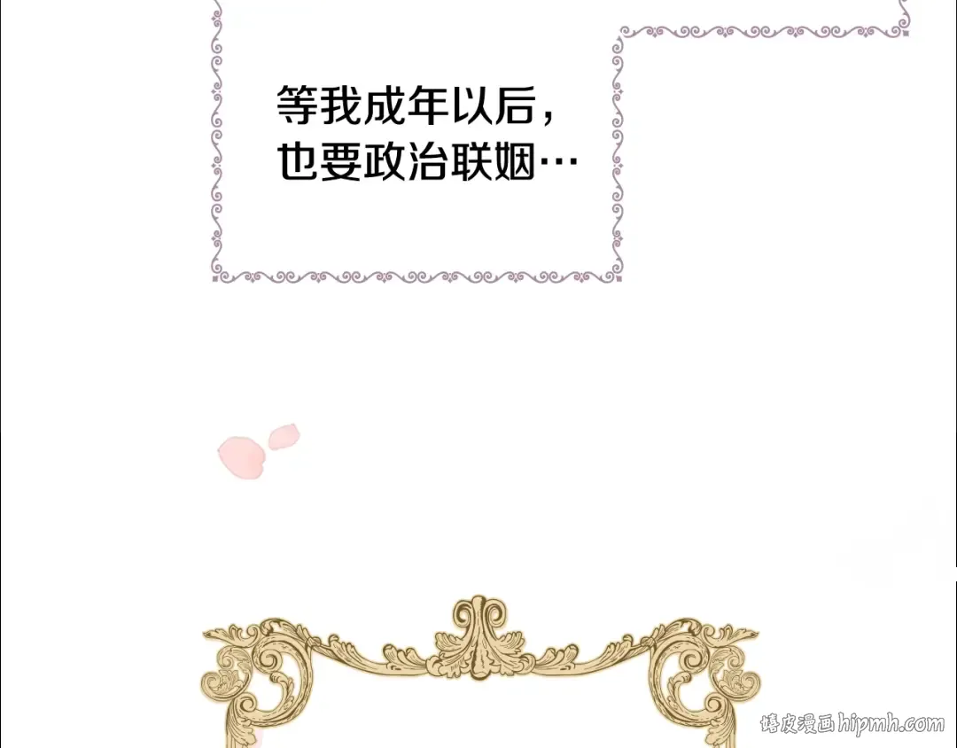 第3话 我必须离开 第32页