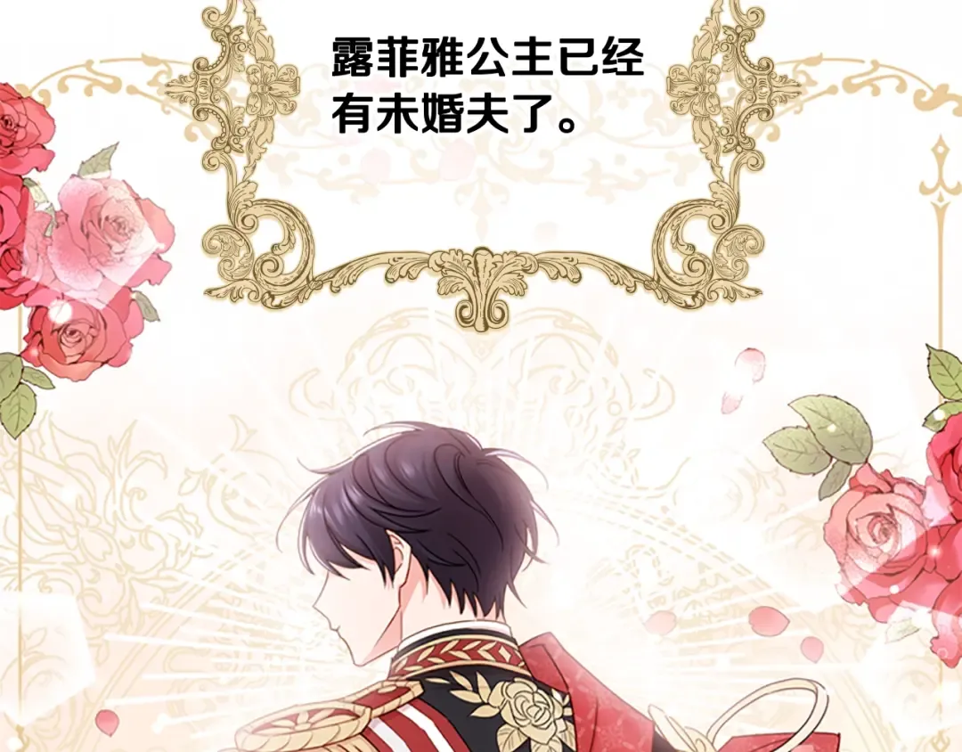 第3话 我必须离开 第33页
