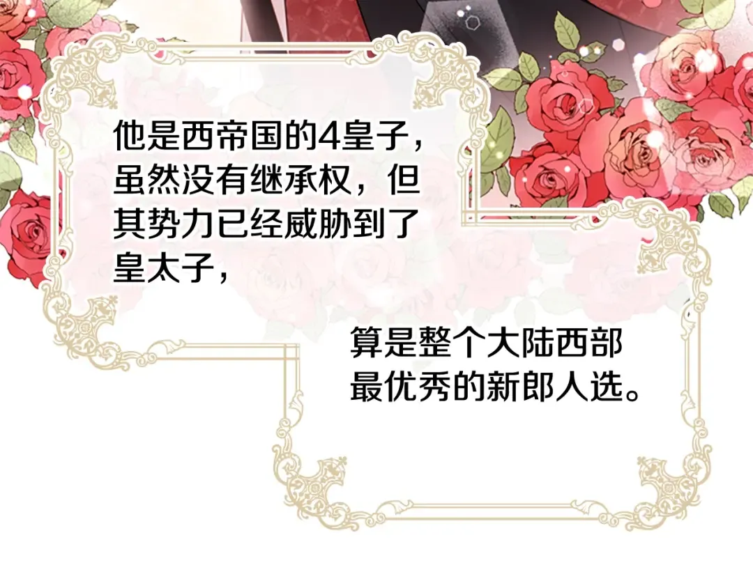 第3话 我必须离开 第35页